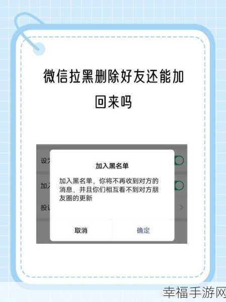 微信被拉黑？教你几招强制加回的妙招！