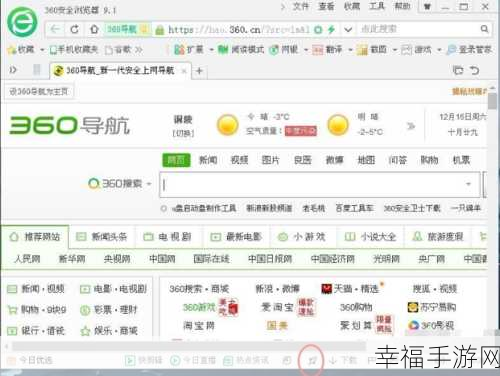 轻松搞定！手机 360 浏览器搜索引擎切换秘籍