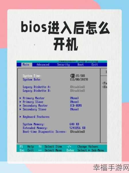 轻松搞定！HP 电脑 BIOS 设置全攻略