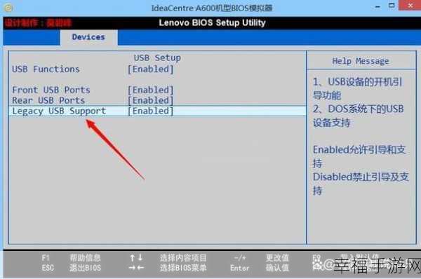 轻松搞定！HP 电脑 BIOS 设置全攻略