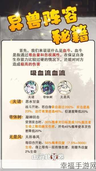 探秘山海经，畅游山海之痕——全新RPG休闲手游震撼上线