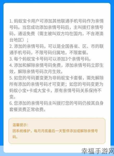 轻松搞定蚂蚁宝卡亲情号！详细办理教程在此