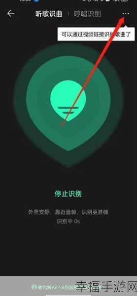 QQ 音乐视频链接识曲秘籍大公开