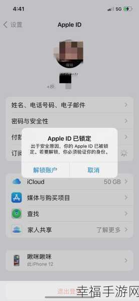 iPhone 用户必知，轻松解决无法更改 Apple ID 国家地区难题