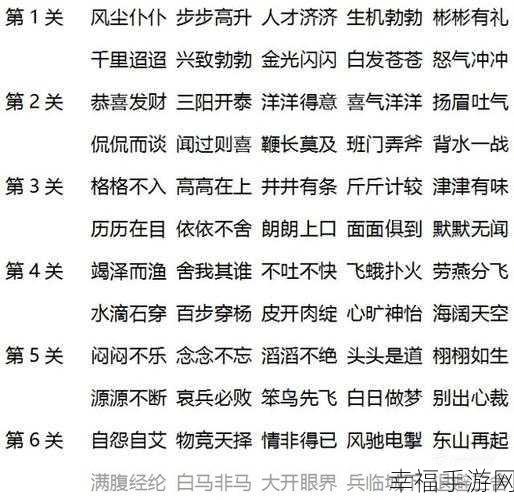 挑战语文极限！成语消消看趣味上线，智慧比拼等你来战