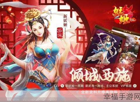 绝美妖姬燃战三国，全新热血手游绝世妖姬深度解析