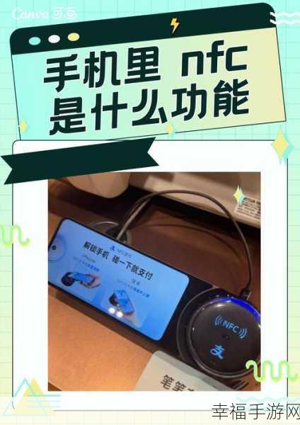 探索 NFC 手机的神秘世界，你所不知道的 NFC 究竟是什么