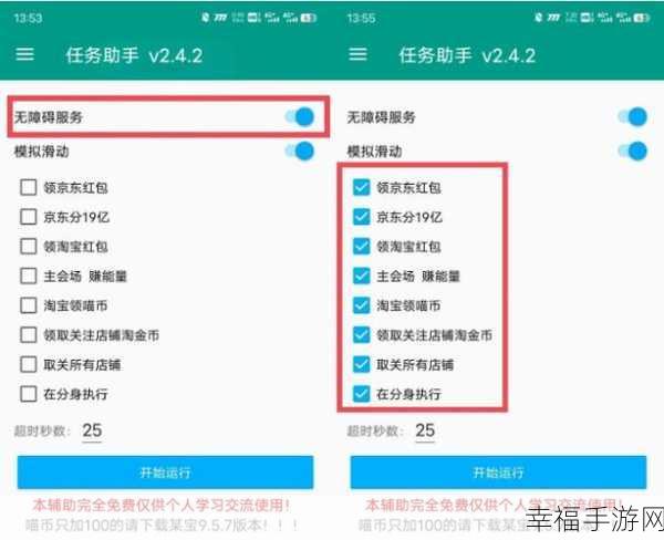 一键解锁京东 APP 声音提醒秘籍