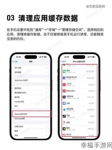 轻松搞定！iPhone 自带 safari 浏览器缓存清理秘籍