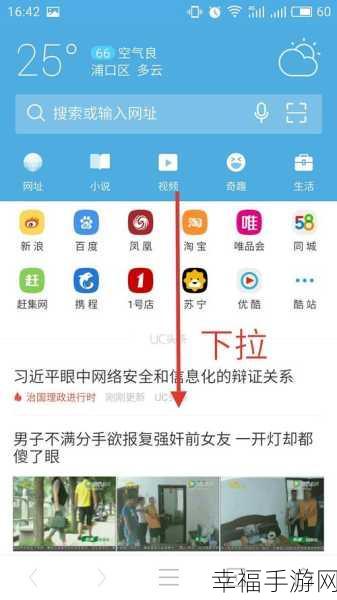 探索 UC 浏览器的优质网址宝库