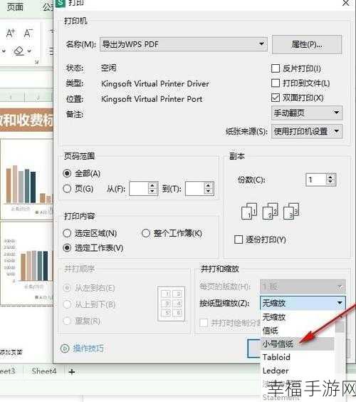 WPS 底栏页面数显示秘籍大公开