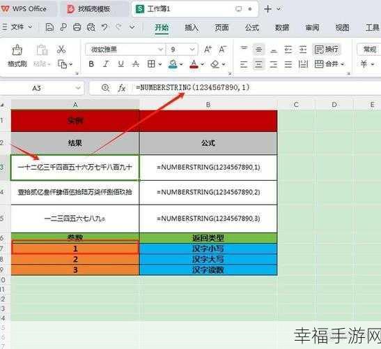 WPS 底栏页面数显示秘籍大公开