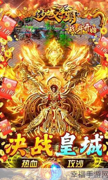 热血重燃！盛世烈焰手游，与兄弟共赴沙城争霸的ARPG盛宴