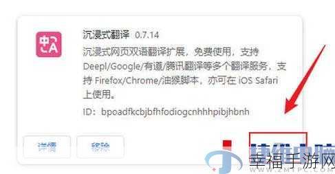 谷歌浏览器翻译秘籍，轻松操作指南