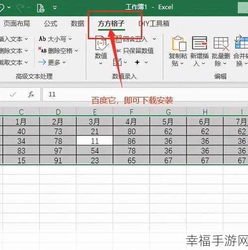 掌握 Excel 横向排序秘籍，轻松应对数据难题