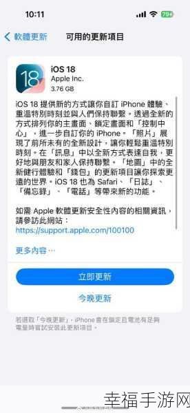 轻松搞定！iPhone 推送消息关闭秘籍