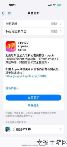 轻松搞定！iPhone 推送消息关闭秘籍