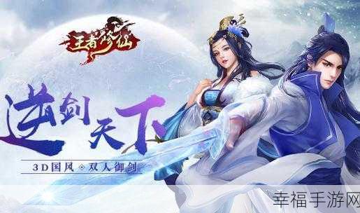 修仙新纪元，九州天城诀即时战斗RPG手游震撼登场