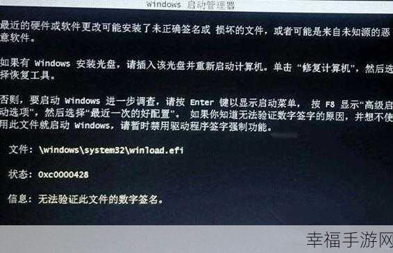 Win7 系统禁用签名的实用秘籍