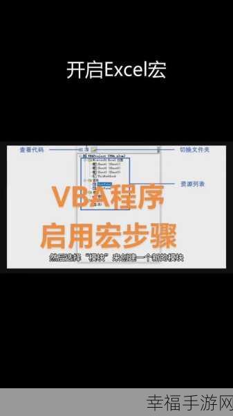 解锁 Excel 宏启用秘籍，效率提升不再难！