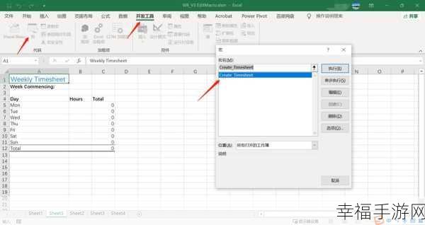 解锁 Excel 宏启用秘籍，效率提升不再难！