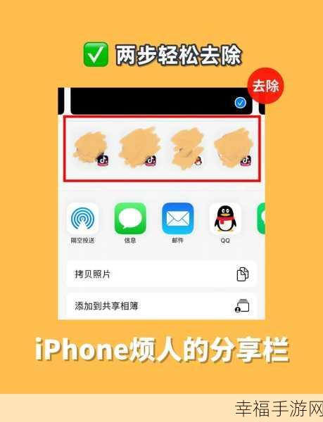 轻松搞定！iPhone 限定通信关闭秘籍