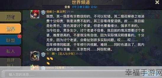 汉化版邪恶守卫者震撼上线，策略对决，智勇双全者的游戏盛宴