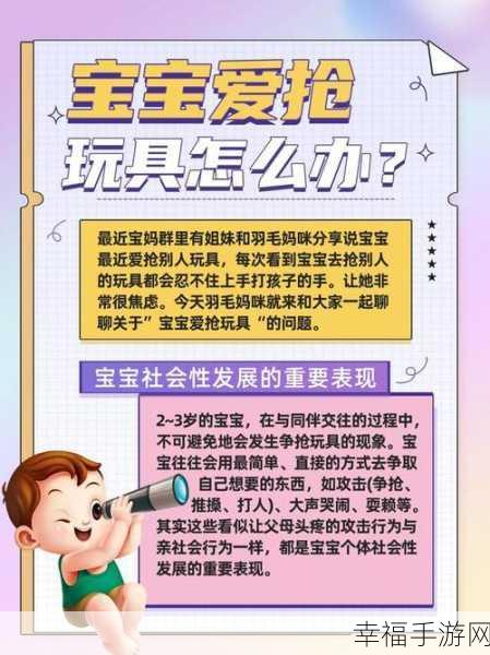 宝宝爱分享官方下载-帮助宝宝大脑更好发育的手机小游戏