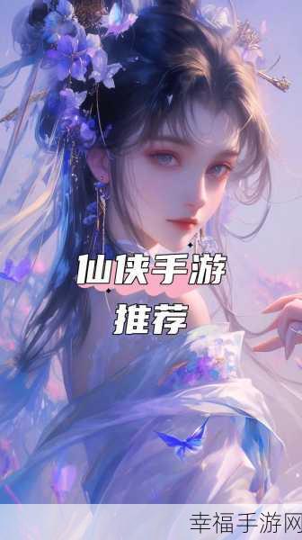 剑雨情缘，沉浸式3D仙侠RPG手游震撼登场