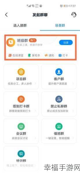 轻松搞定！QQ 群课堂退出秘籍大公开