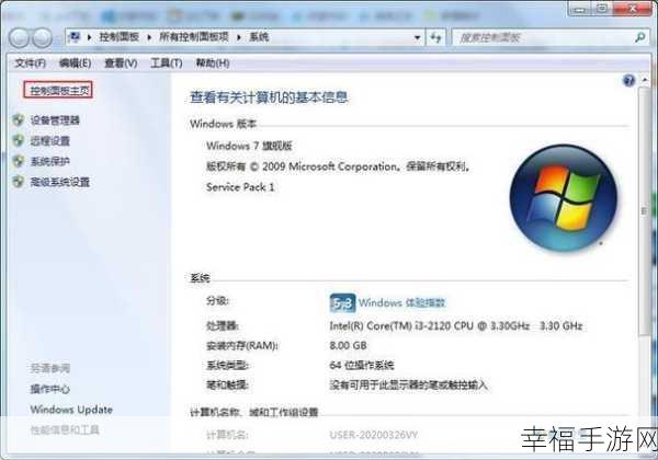 Win7 旗舰版耳机音量小的完美解决攻略