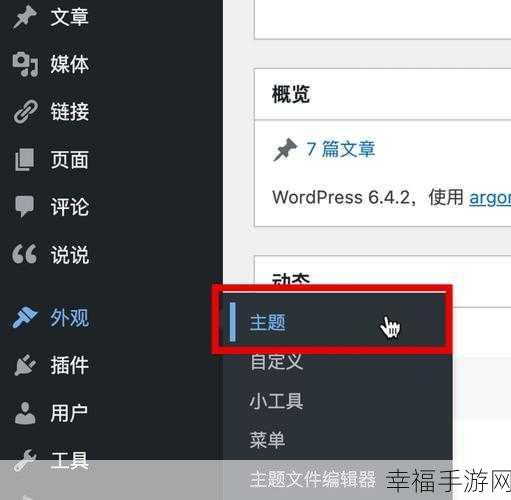 轻松搞定 WordPress 博客备份的秘诀