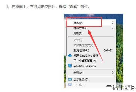 Win10 系统桌面图标固定秘籍，位置不再变动