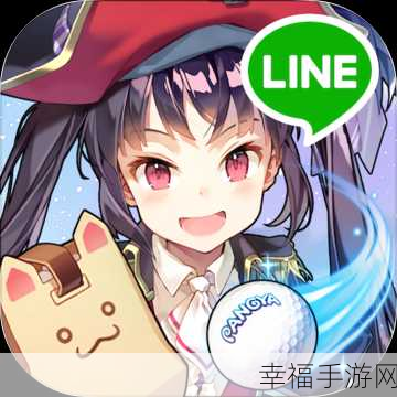 line魔法飞球手机版下载-非常棒的体育高尔夫游戏