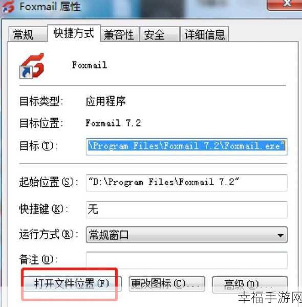 轻松掌握！Foxmail 邮箱地址簿插件启用秘籍