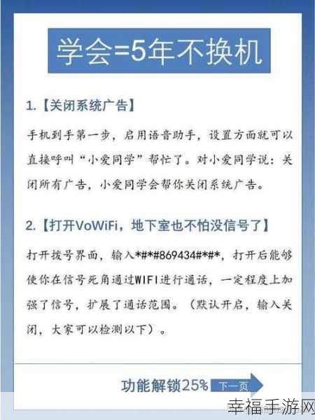 小米手机，轻松设置拦截标记来电秘籍