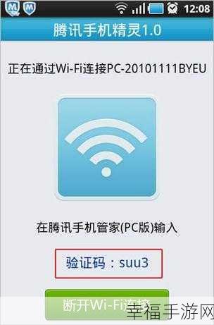 腾讯 WiFi 管家密码查看秘籍大揭秘