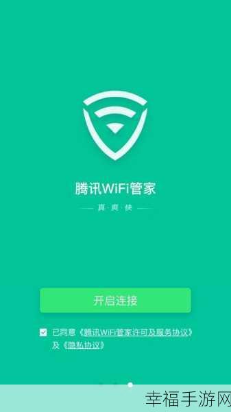 腾讯 WiFi 管家密码查看秘籍大揭秘