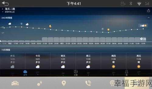 轻松搞定！iPhone 墨迹天气进驻通知栏秘籍