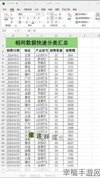 掌握 Excel 分类汇总秘籍，数据处理不再难