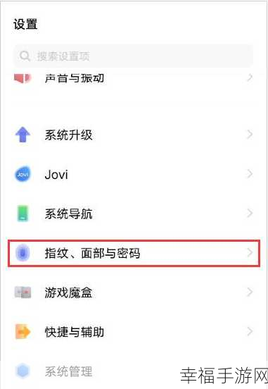 vivo 手机应用锁设置秘籍，轻松守护隐私