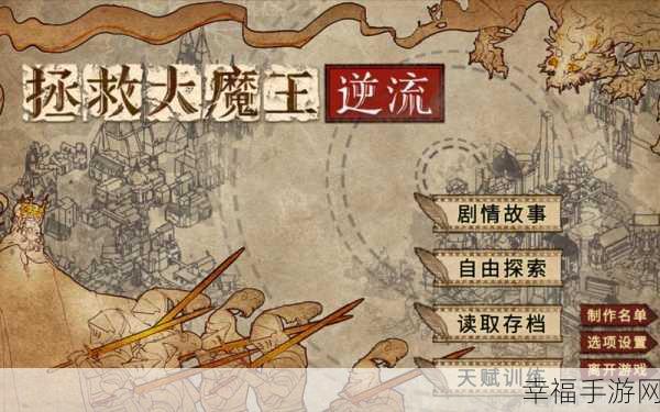 大魔王之塔无限钻石金币下载-超棒的rpg闯关游戏