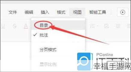 腾讯文档中是或否选择设置秘籍大公开