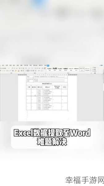 轻松解决 Word2003 链接更新提示难题