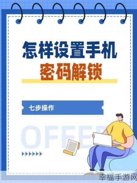 轻松几步！手机 QQ 手势密码锁设置秘籍