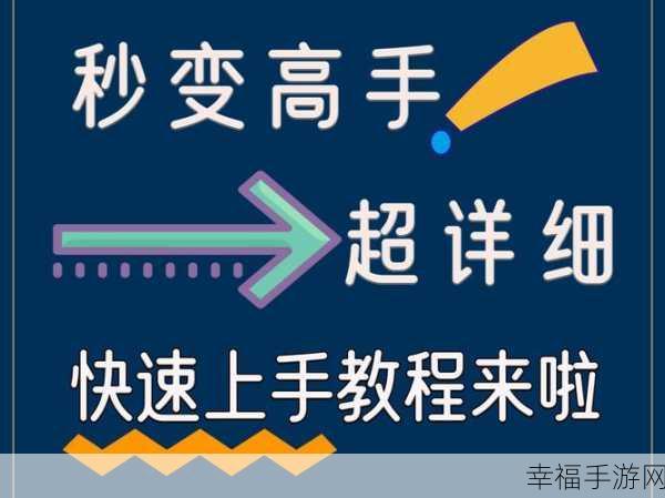 零起点建站秘籍，关键步骤全解析