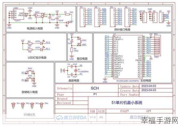 探索 51 单片机最小系统的奥秘