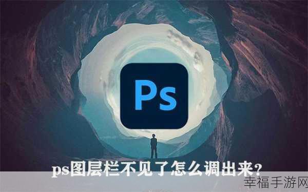 PS 图层图片消失之谜及解决之道