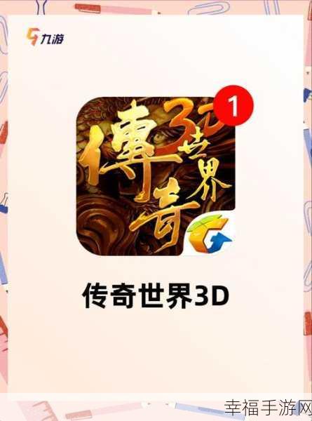 创世传奇，全新RPG手游震撼登场，探索无限可能的冒险世界