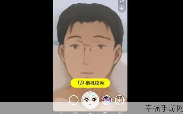 Snapchat 动漫滤镜使用全攻略，位置与开启秘籍大揭秘